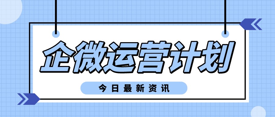 企业微信个人怎么注册（为什么要引导公众号粉丝添加企业微信）