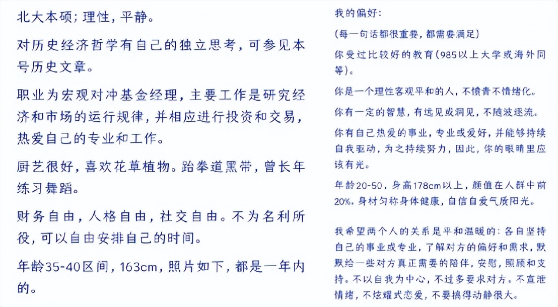 掌管50亿基金，却被前夫痛骂“害人精”！私募魔女李蓓征婚刷屏