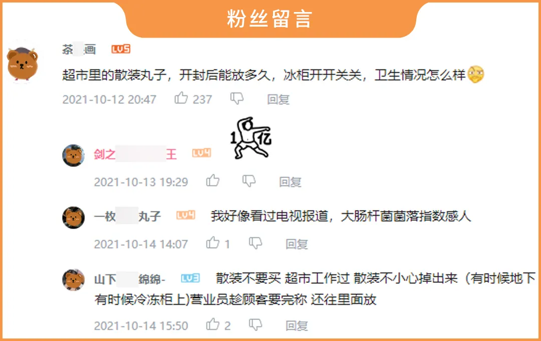 某些牛肉丸,居然一点牛肉都没有?实测17款火锅丸子,结果大翻车
