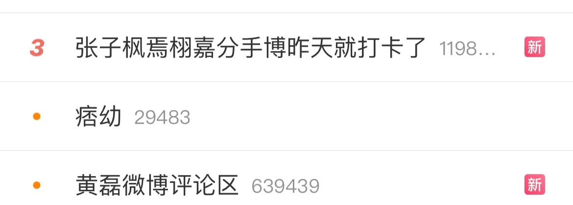 痞幼再惹争议！因三个字得罪蔡徐坤粉丝，过往遭扒本人急忙道歉