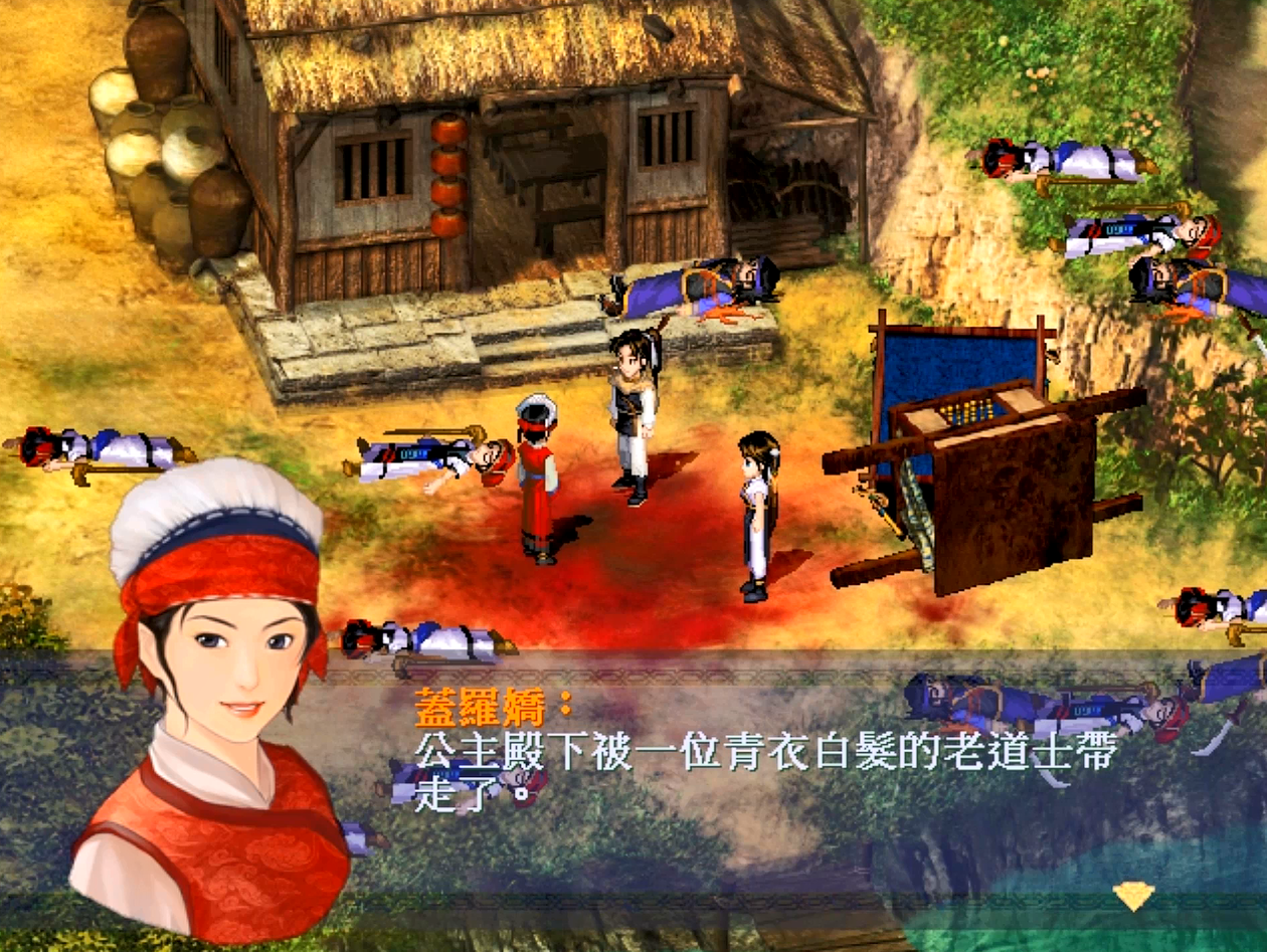 新仙剑奇侠传1-剧情篇，剑圣出场是真的拉风，却让玩家喜欢不起来