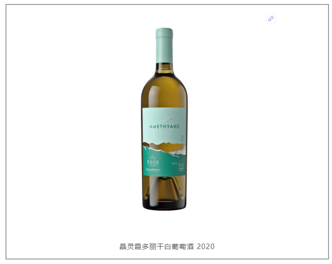 第16届G100参赛企业 ▏怀来紫晶庄园，专注美好生活