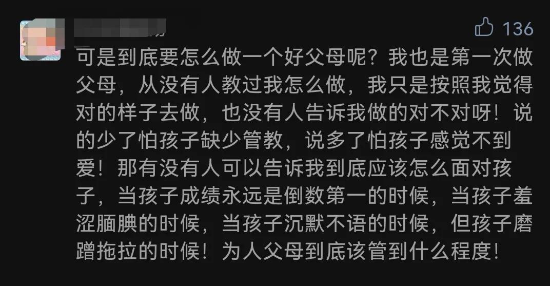 无需为他立碑，只愿玫瑰年年为他绽放：学会正确的爱孩子