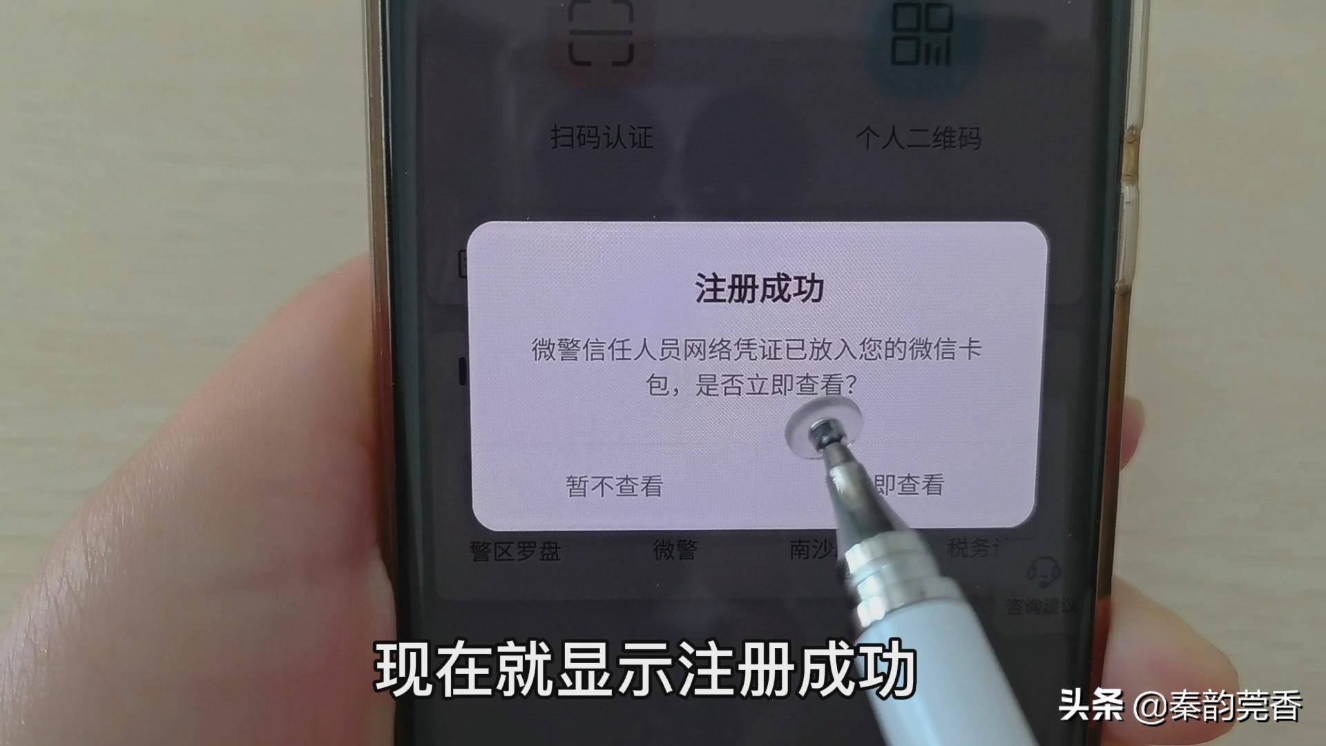 “电子身份证”来了！教您用如何申领？出门再也不用带身份证