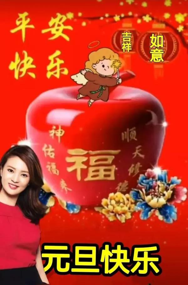 2022元旦祝福语简短句子 2022新年快乐温馨祝福语