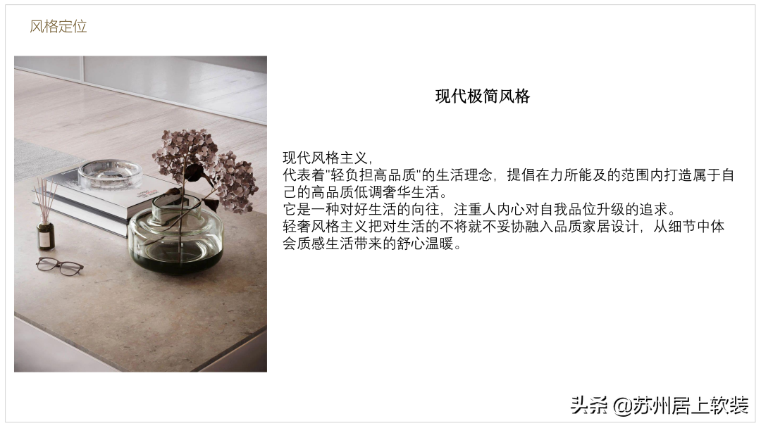 苏州软装 | 金融街 · 融悦湾167m²软装方案解析