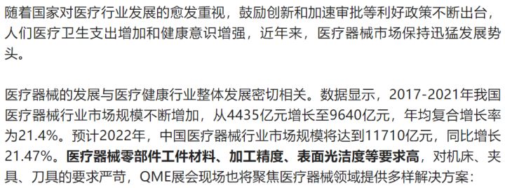 7月9-12日 | QME强势集结多领域最新智能制造解决方案