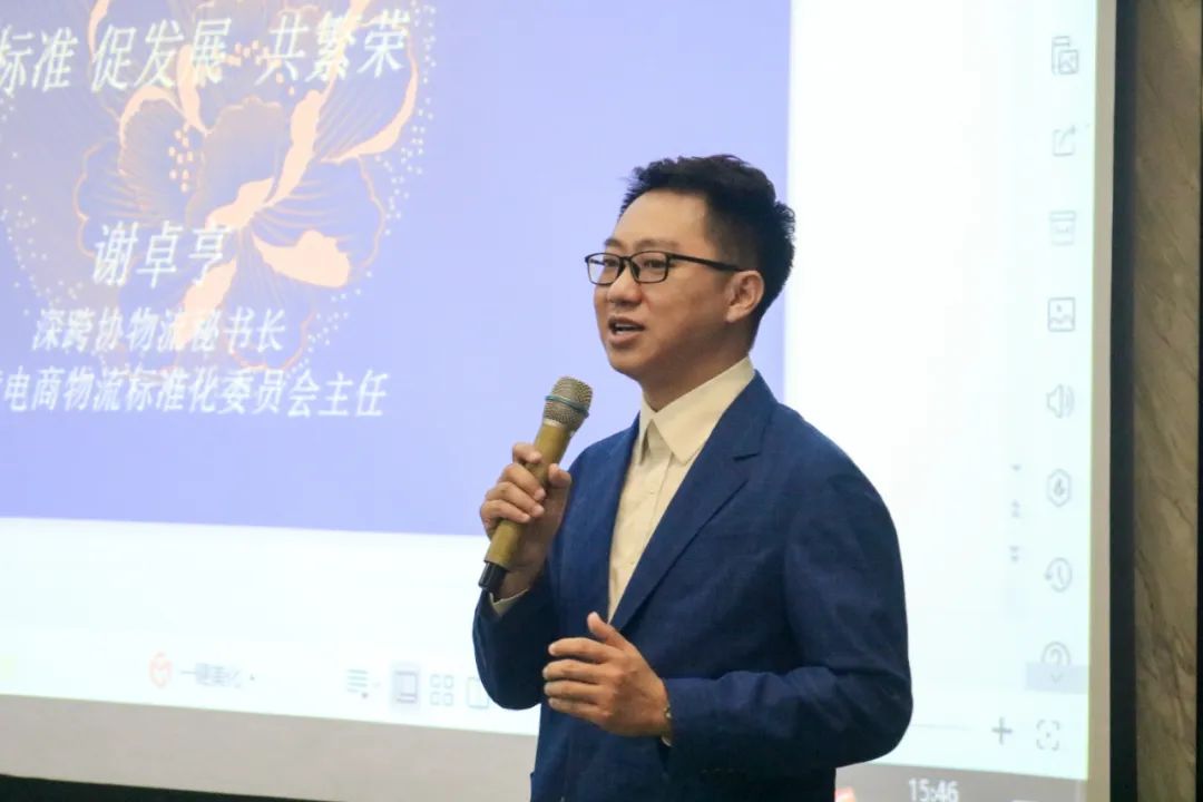 跨境物流行业标准化委员会第四次会议在怡亚通深圳总部成功举办