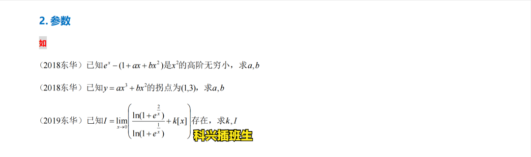 2022年插班生考试回顾：上海插班生考试政策解析