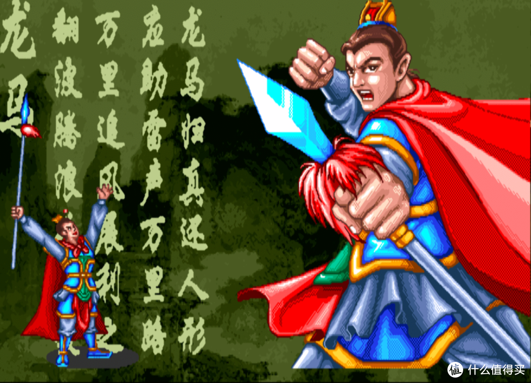 童年难忘的街机游戏：后街机时代的国产游戏之光—《西游释厄传》