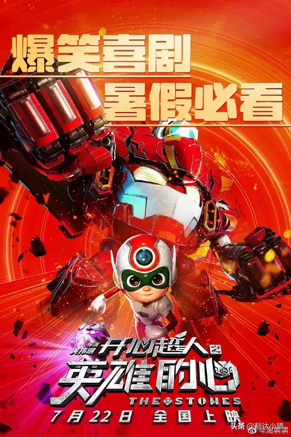 即將上映的暑期檔電影，你想看哪部？