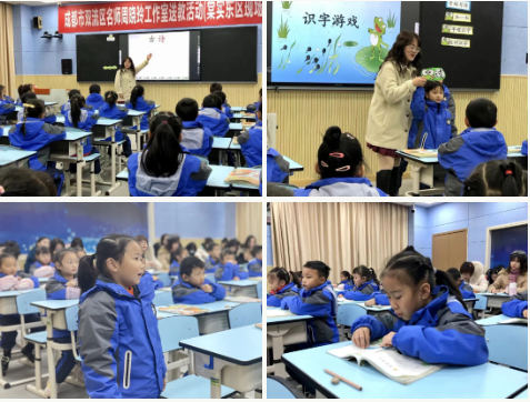 双流区周晓玲名师工作室送教棠湖中学实验学校（东区）研修活动