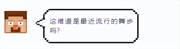 「我的世界」村村向前冲第二弹！究竟哪位选手会闯关成功呢？