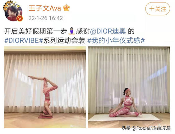 王子文练瑜伽又美又飒，每天15min理疗瑜伽，冻龄美肤缓解腰背痛