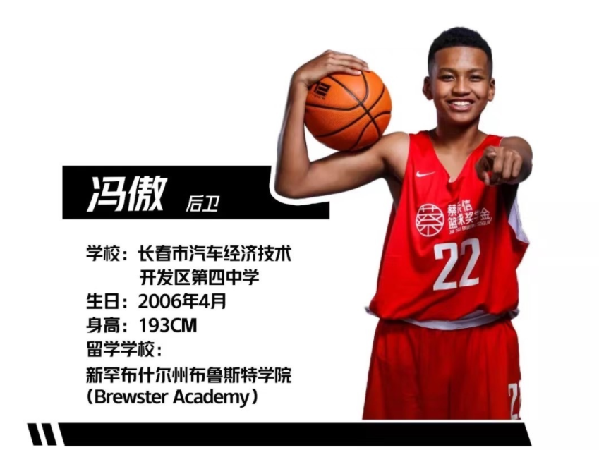 nba亚洲混血的都有哪些人(中国八村塁！16岁混血小将拿蔡崇信奖学金，将赴美挑战NBA)