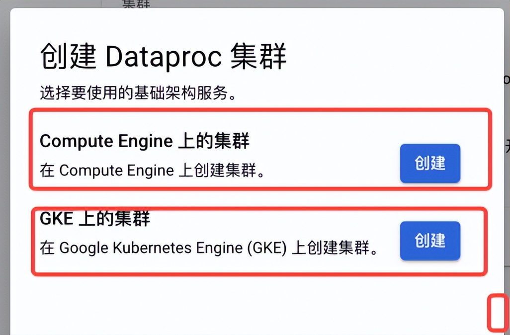 GCP Dataproc 产品使用