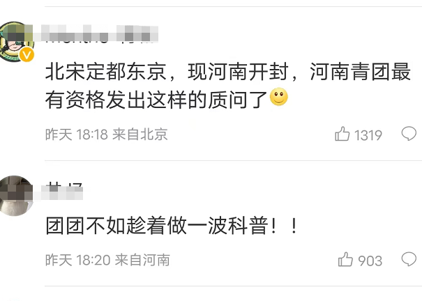 《梦华录》又惹争议！点心顾问谈果子制作，官媒下场质疑以倭代华