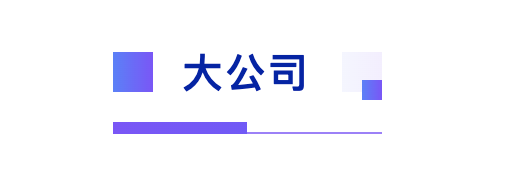 在场｜比尔·盖茨捐出全部财富；字节自研芯片；李斌否认对赌失败