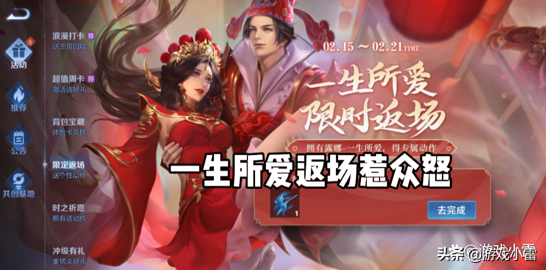王者荣耀：孙悟空新传说帅哭，一生所爱返场惹众怒，夏侯惇笑了