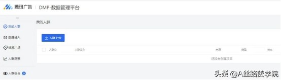 腾讯广告如何高效助力家居行业营销获客