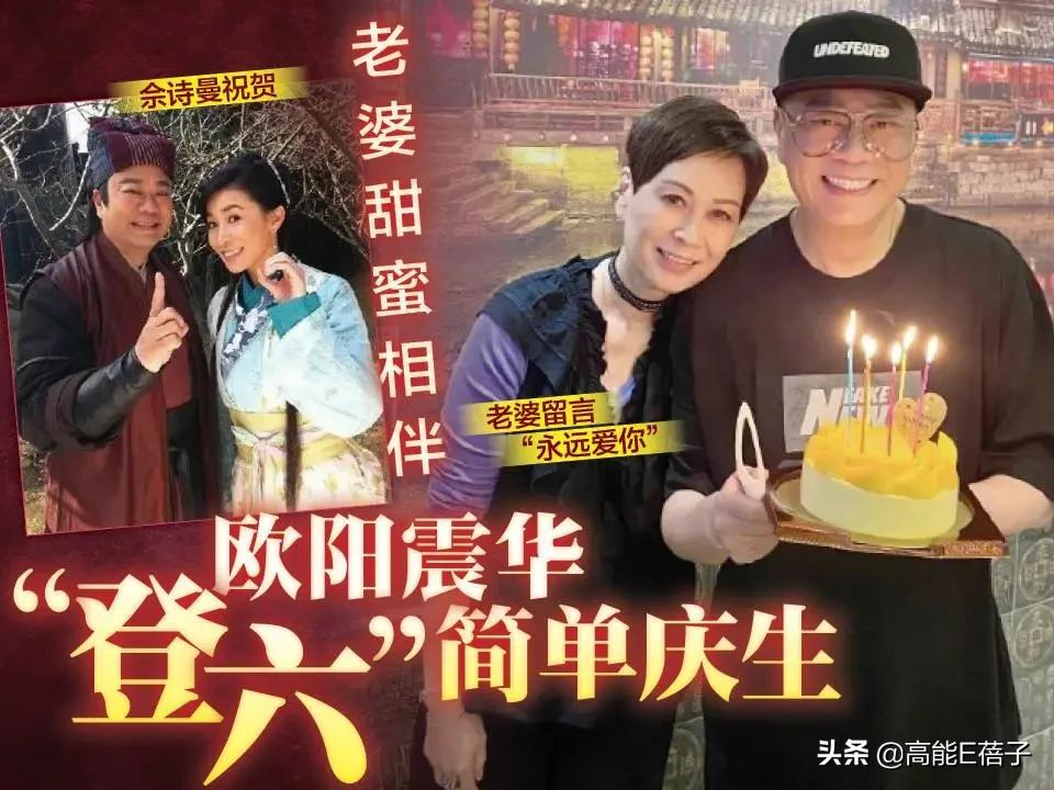 为了摘掉“软饭王”的帽子,欧阳震华究竟有多拼?