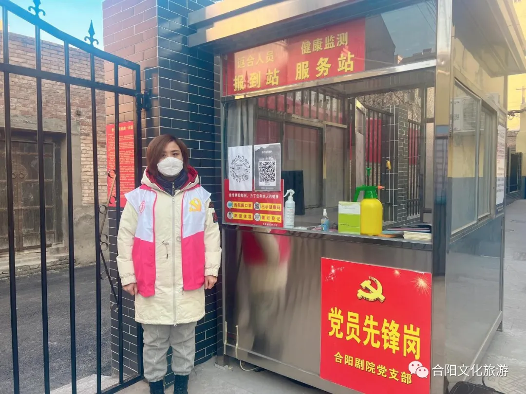 疫情防控 合陽文旅人在行動(dòng)
