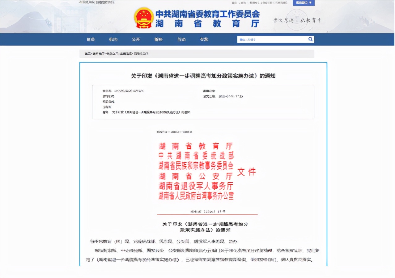 高考迎“新变化”，2023高考起开始落实，湖南要求达到“三统一”