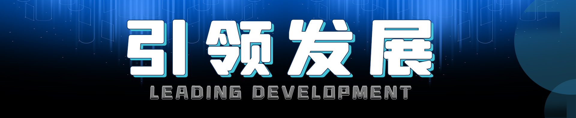 智能自动装卸车系统助力货品装卸