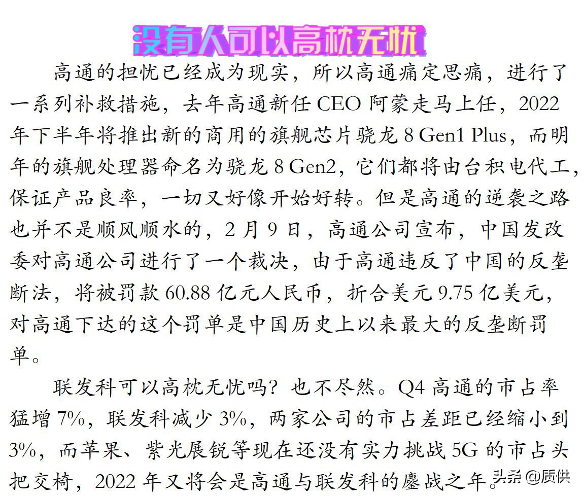 众巨头鏖战5G芯片