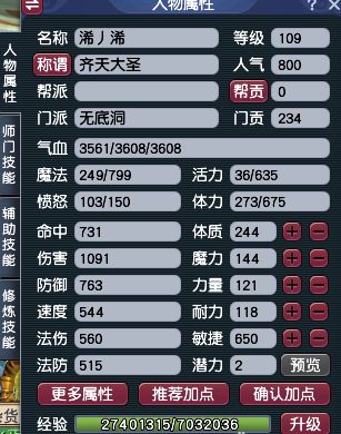 梦幻西游：玩家精打细算，2000元配置109级五开，抓鬼1小时28只