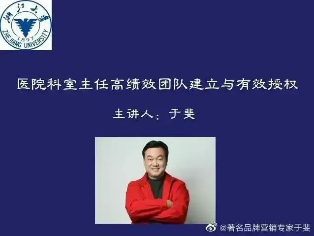 于斐老师谈：离开平台患者不认！医生打造个人品牌如何做？（一）