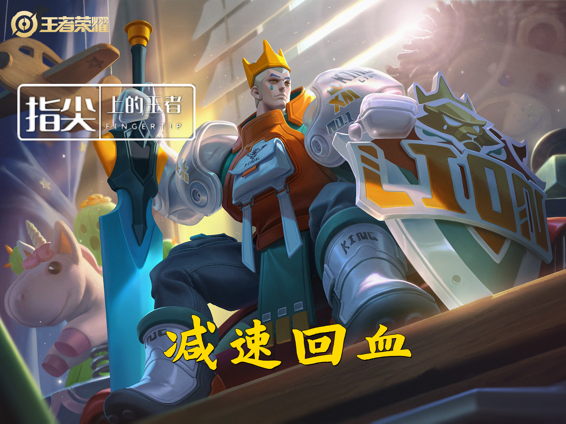 S28英雄/装备调整汇总，一句话告诉你该注意啥，不用翻公告了