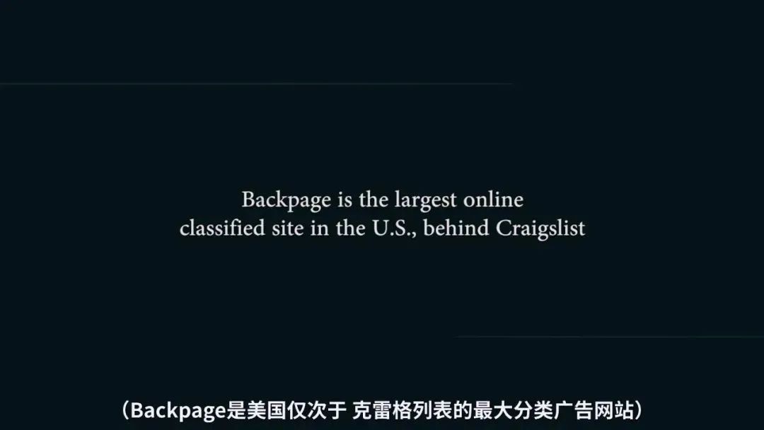 每年有10万美国女孩，被拐，成性工作者，这部纪录片内容令人咂舌