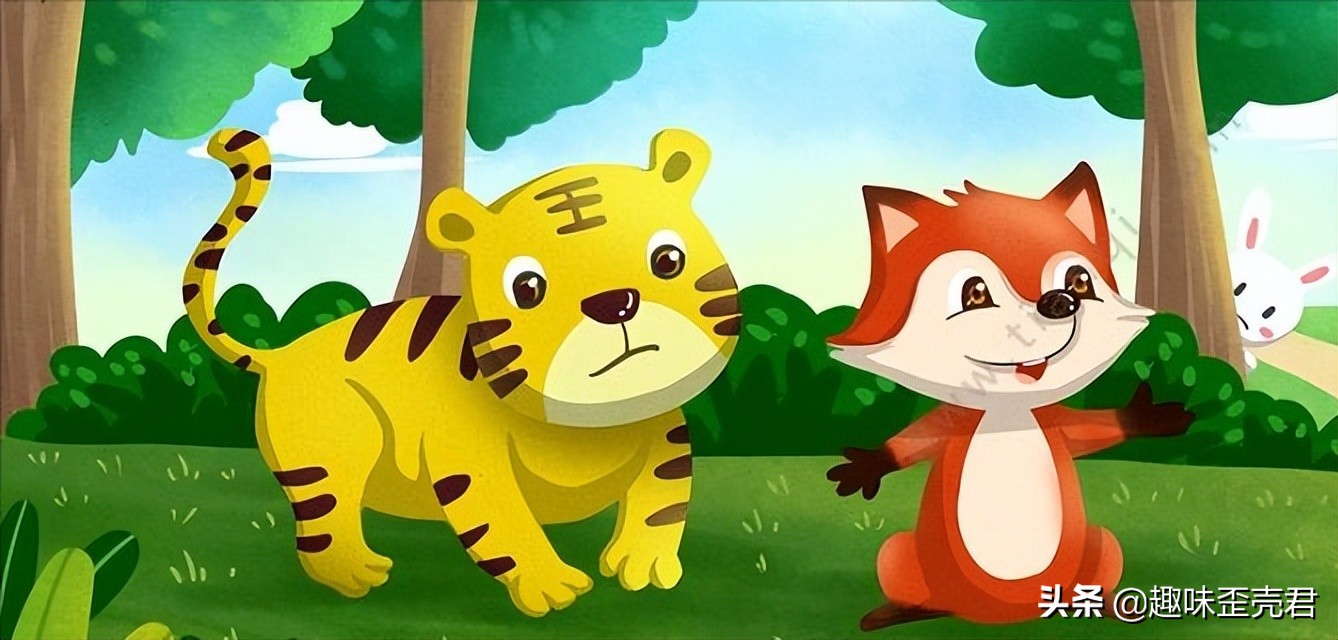 「成语典故」狐假虎威