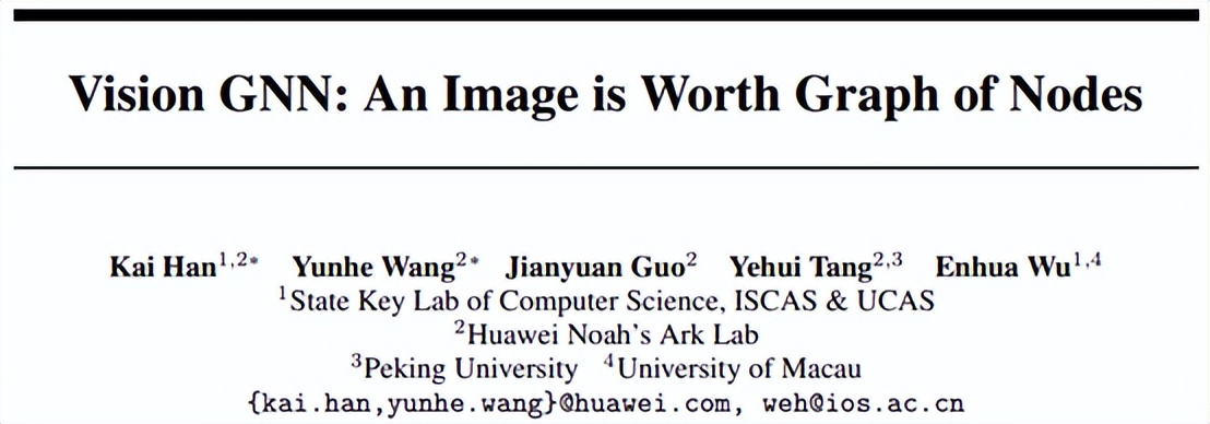 图神经网络用作CV骨干模型，华为诺亚架构媲美CNN、Transformer