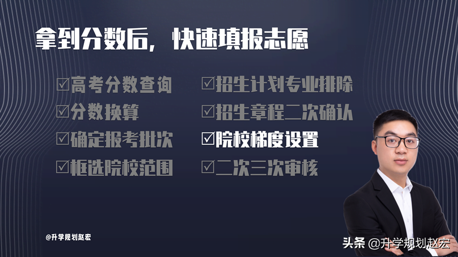 高考拿到分数后，如何快速有效地填志愿，5000字干货讲透填报路径