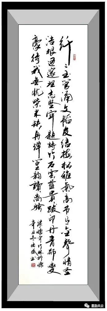 枝叶婆娑奏妙音，顶天立地尚虚心。藤县新庆诗社，书协，竹专题