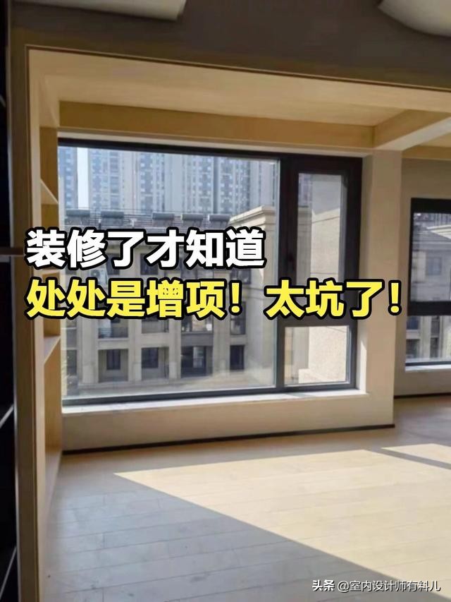 入住才半年，6处“装修坑”全露出原形，如果再装修，我一定换掉
