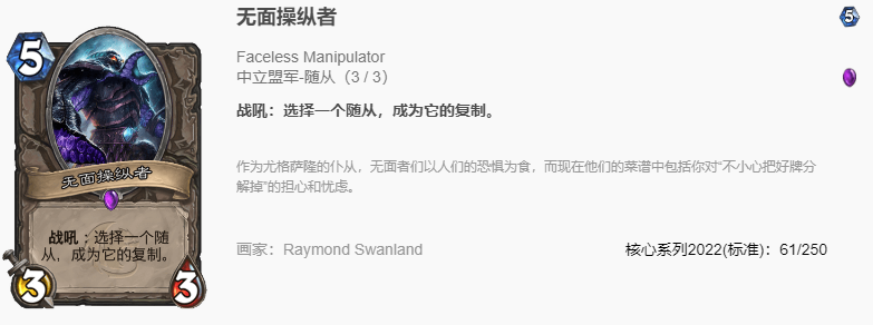炉石传说：今年文艺复兴中的最强卡组