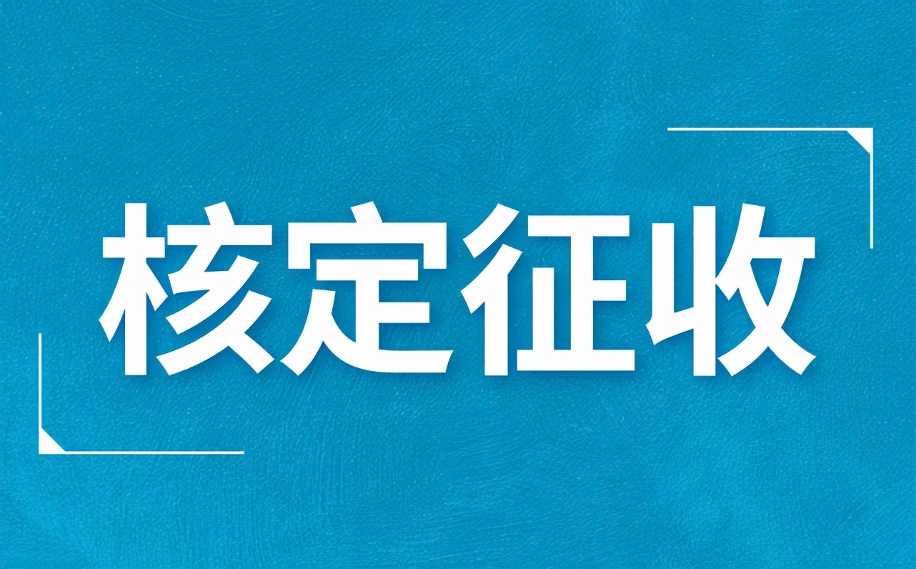 个体工商户核定之后享受双免政策不需要缴纳税费是真的吗？