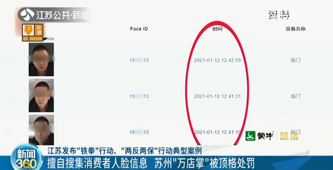 未经许可宣称&ldquo;江诗丹顿&rdquo;&ldquo;万国&rdquo;官方售后 南京一公司被罚近150万