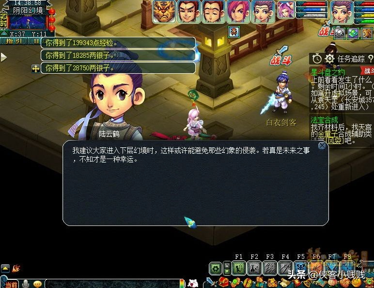 202203梦幻西游神器任务·起——星斗盘之约（难度：★★★）攻略