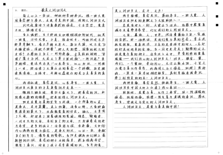 高考作文得6分，字体无人能识却被破格录取，但他一手好牌打稀烂
