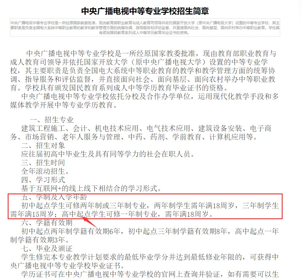 没有高中毕业证，就再也提升不了学历了吗？