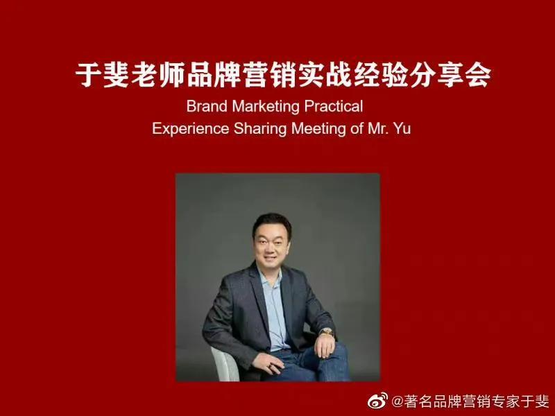 于斐老师谈：中小企业数字化时代营销策略与方法（一）