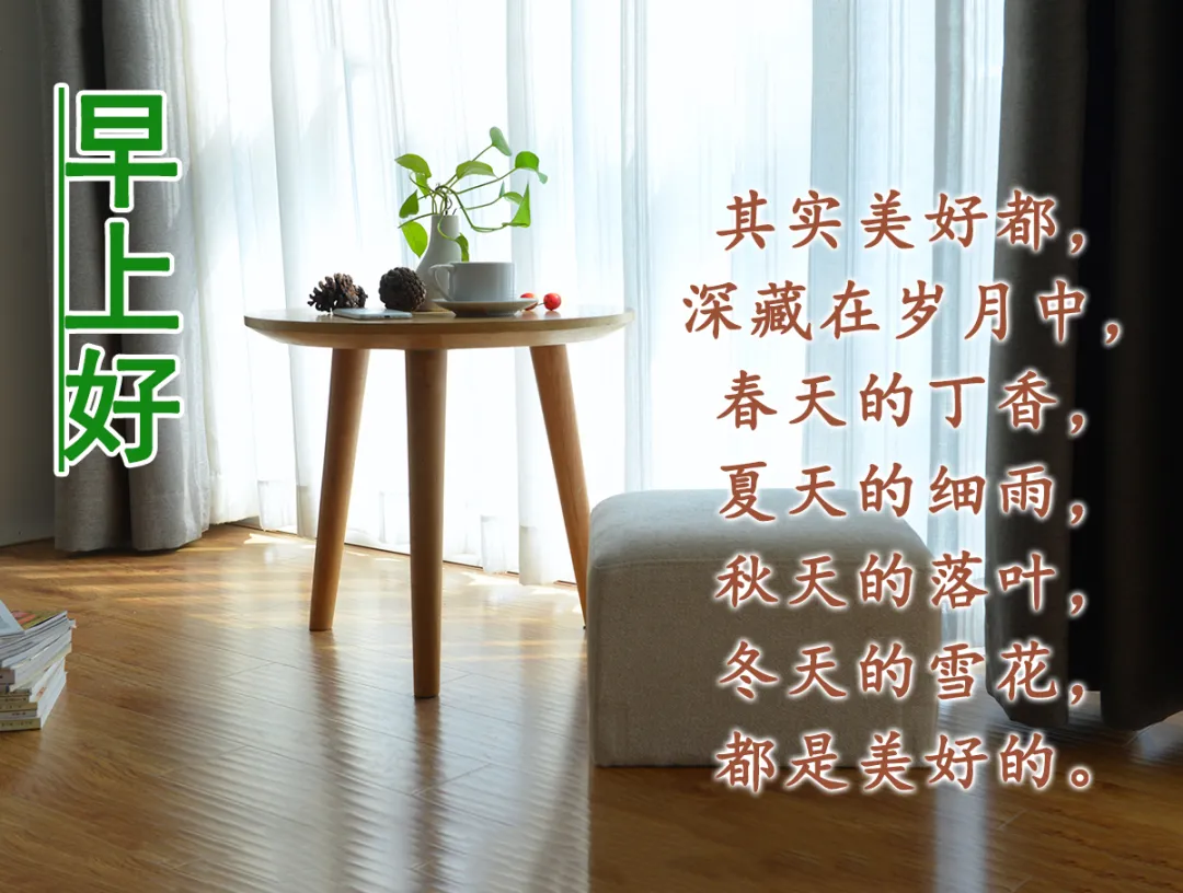 祝福冬安的句子,早安问候,愿你冬来更安康