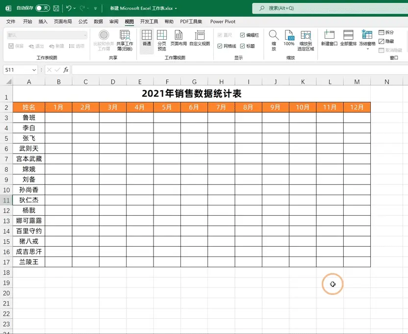 巧用共享功能，制作数据汇总模板，一键汇总100个Excel文件