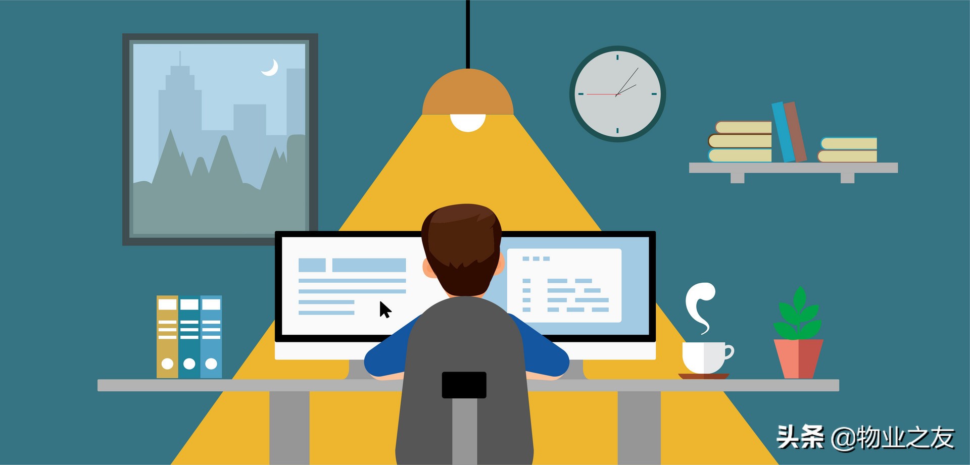 小区物业管理的基础关系与制度选择