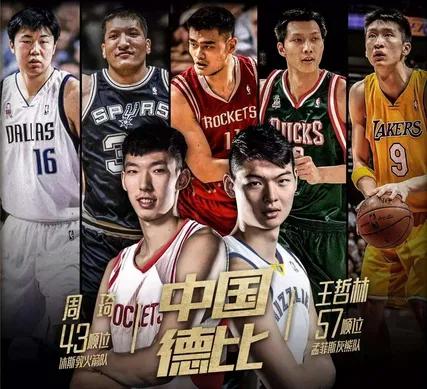 中国人有哪些进过nba(中国都有哪些人进过NBA，有状元身份的，有科比钦点的)