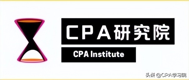 委托加工材料会计分录（CPA研究院）